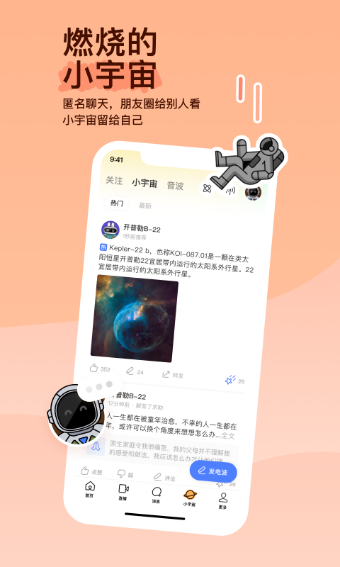 江苏小白寻主截图